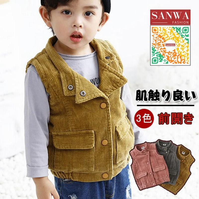 春秋冬 子供ベスト キッズベスト ジュニア 子供用 チョッキ カジュアル ノースリーブ 男の子 女の子 インナー チョッキ 可愛い 通販 Lineポイント最大0 5 Get Lineショッピング