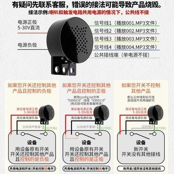 5~30V多路語音提示器MP3播報器語音定製喇叭語音喇叭並口組合播放
