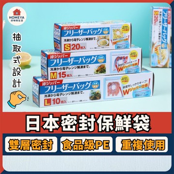 【蝦皮隔日配🚚】日本KOMEKI 加厚密封保鮮袋 PE密實袋 雙密封條 夾鏈袋 食物袋 分裝袋 食品袋 保鮮袋 密封袋