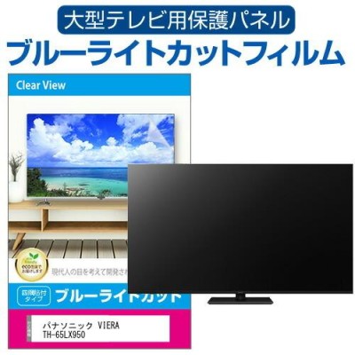 VIERAテレビの検索結果 | LINEショッピング