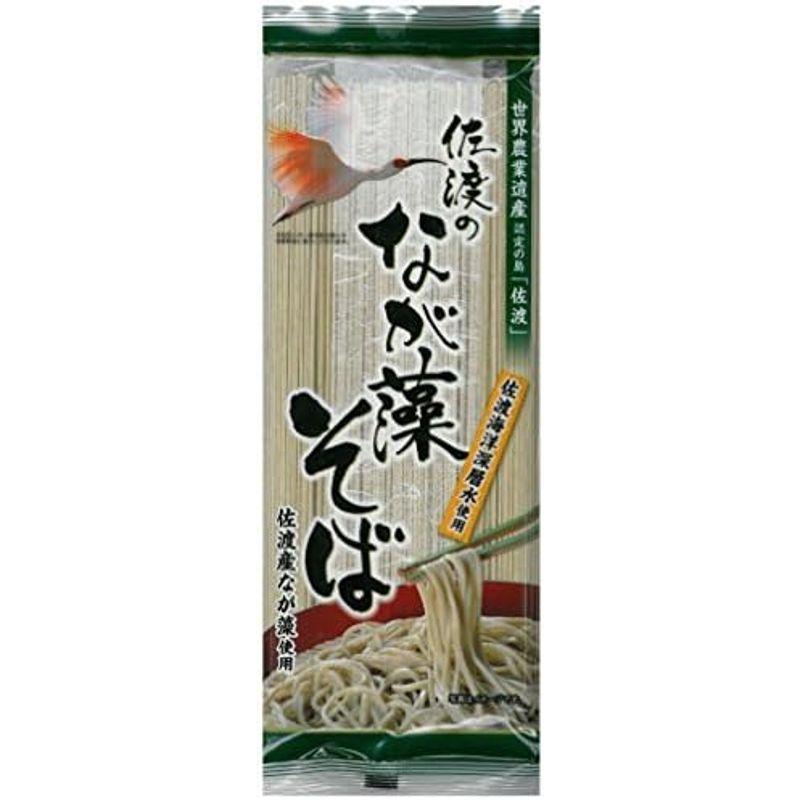 蕎麦 乾麺 佐渡のなが藻そば 200g×10袋 入沢製麺 佐渡海洋深層水使用