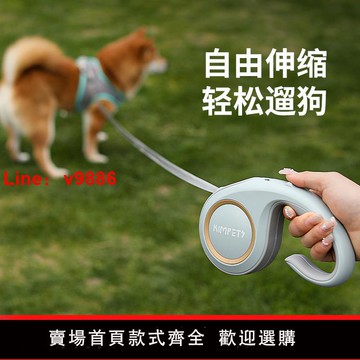 【台灣公司 可開發票】狗狗牽引繩遛狗繩子自動可伸縮防掙脫中小型犬泰迪柯基貓寵物用品