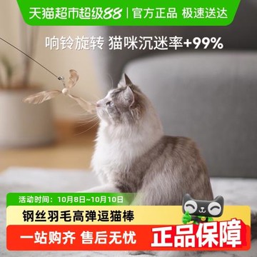 包郵福丸竹蜻蜓高彈逗貓棒長桿鋼絲羽毛寵物玩具貓玩具貓用品貓咪