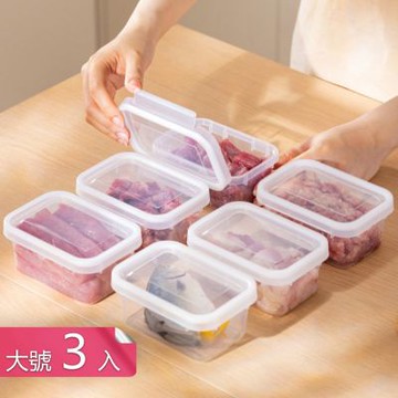 【荷生活】透明翻蓋式單扣密封防串味保鮮盒 食品級可疊加食材分類收納盒-大號3入組