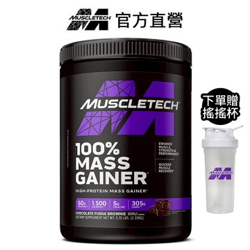 [Muscletech] 高熱量乳清蛋白 5.15磅 高蛋白 乳清 健身