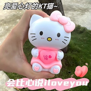 拒絕無聊⚠️免運 會說iloveyou汽車鑰匙鏈書包掛飾公仔創意男女情侶比心KT貓鑰匙扣