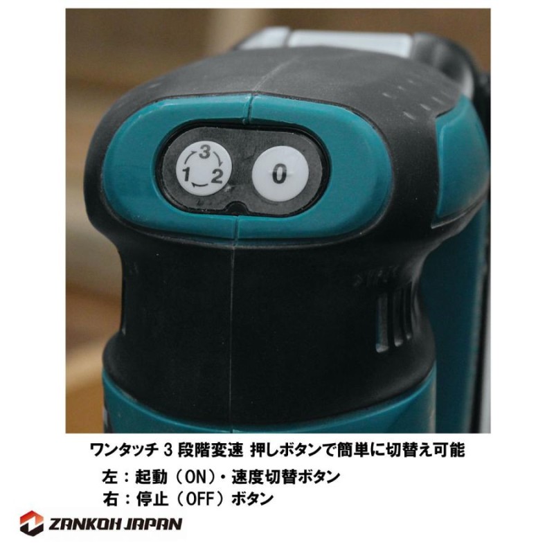 大阪特売 マキタ ランダムオービット サンダ 充電式 18V MAKITA 18V ペーパー寸法 125mm BO180DZ 同等品 XO 電動工具  CONTRAXAWARE