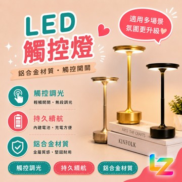 ✨藍總監✨ 燈 led led燈 露營燈 照明燈 野餐燈 檯燈 桌燈 臺燈 蠟燭燈 觸控 小夜燈 台灣出貨 隔日到貨