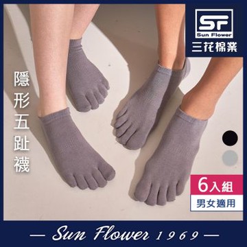 襪.五指襪 三花SunFlower隱形五趾襪.襪子(6雙組)