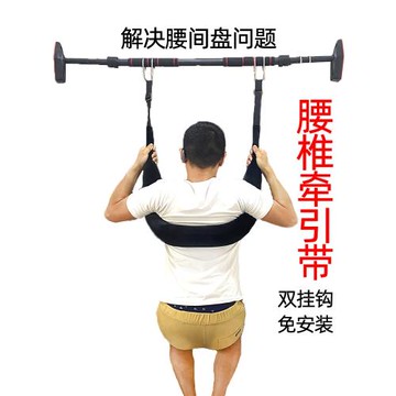 家用拉伸腰椎牽引帶吊單杠懸吊成人護脊柱懸掛腰間盤神器黑色舒緩