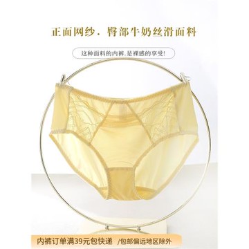 1條裝 沒有比這更好穿的內褲了  牛奶絲滑面料小平角包臀女士內褲