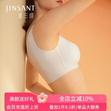 金三塔桑蠶絲彈力無尺碼抑菌文胸 輕薄似無物 舒適一體式內衣女