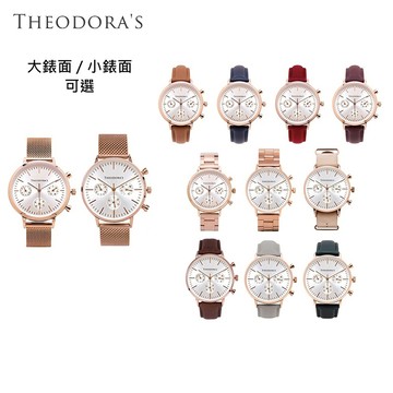 【THEODORA'S】Apollo 中性三眼手錶 白面 大錶面/小錶面【希奧朵拉】