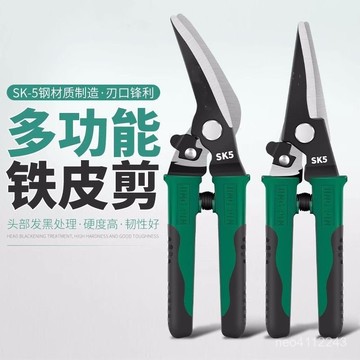 🔥臺灣熱賣🔥鐵皮剪多功能薄航空剪鐵剪集成吊頂輕鋼龍骨剪刀薄鐵剪紗網線槽剪 VZCJ