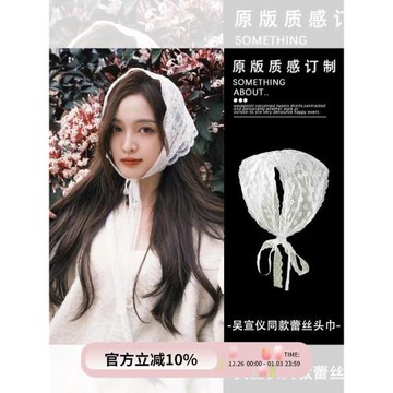 浪姐吳宣儀同款白色花朵蕾絲頭巾少女法式田園風包頭三角頭巾發帶