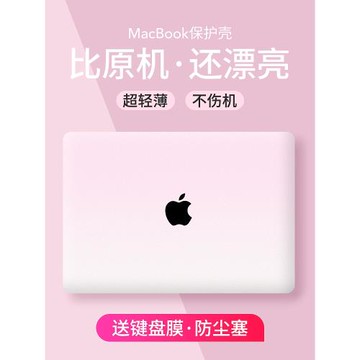 適用于蘋果M3M4筆記本電腦保護套macbookpro16寸保護殼2025新款macbook pro14英寸air13輕薄12可貼膜外殼女15