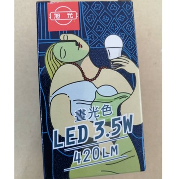 旭光 超高效能 LED  燈泡 球泡燈 3.5W /10W 白光 E27燈頭 LSB3.5W/ LSB10W