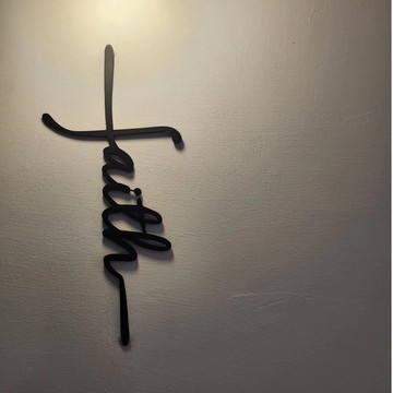 【Faith】鐵藝字