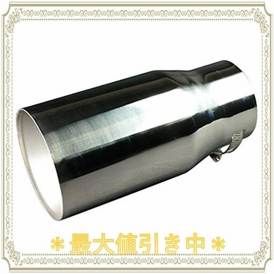 viz マフラーカッター [289] 中空しぼり エリシオン エレメント ザッツ VIZ-KMC-AX289-29
