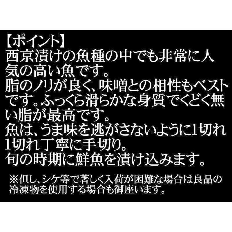 創業大正14年 製造直売 神戸魚河岸西京漬 無添加 銀ダラ 西京漬 4切れセット 　西京漬け 味噌漬け