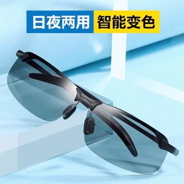 偏光夜視鏡變色太陽鏡男司機駕駛鏡釣魚墨鏡日夜兩用開車眼鏡