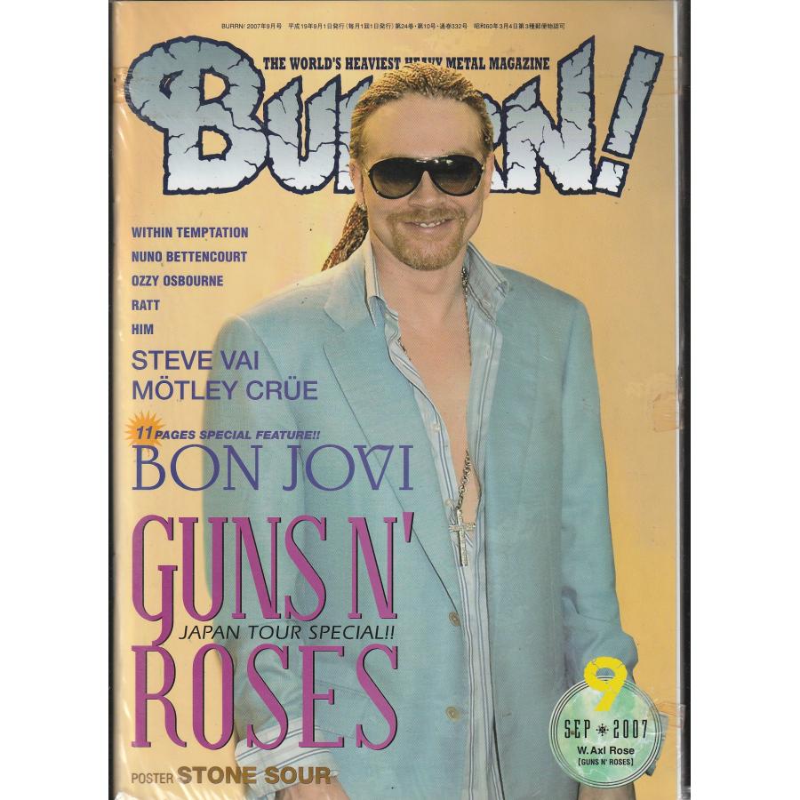 BURRN！　2007年9月号