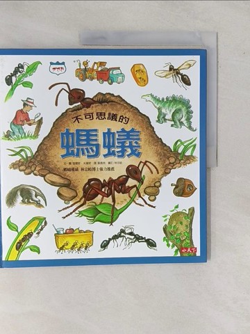 【書寶二手書T1／少年童書_ZBA】不可思議的螞蟻_查爾斯.米庫契(Charles Micucci)作; 黃佩俐譯