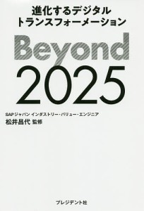 Beyond 松井昌代