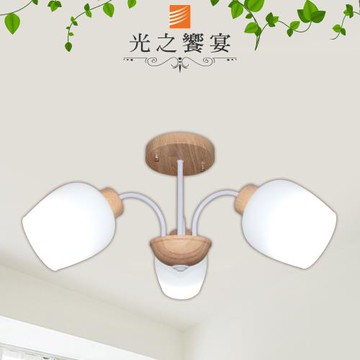 【光之饗宴】奧莉薇亞 3 燈半吸頂燈