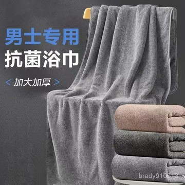 🔥台灣熱賣🔥浴巾男士家用2024新款比純棉吸水速幹不掉毛大人專用洗澡裹巾 J1WD