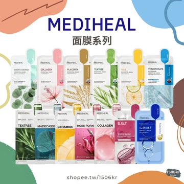 【1506kr】✖️MEDIHEAL✖️面膜全系列