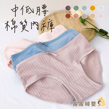 中低腰蝴蝶結棉質內褲 | 👍 彈性佳不勒肚子 | 女生內褲 純棉內褲 女性內褲 少女內褲 中腰內褲  H-c2 LD