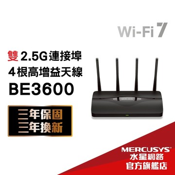 (Wi-Fi7)Mercusys水星網路 MR27BE BE3600 雙頻 Wi-Fi7 wifi分享器 路由器