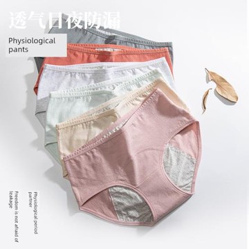 女士中腰純棉襠防漏經期生理褲