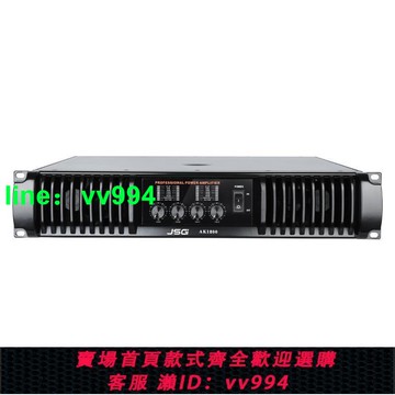 JSGI家用發燒音響前后級放大器超大功率二三四通道舞臺專業功放機