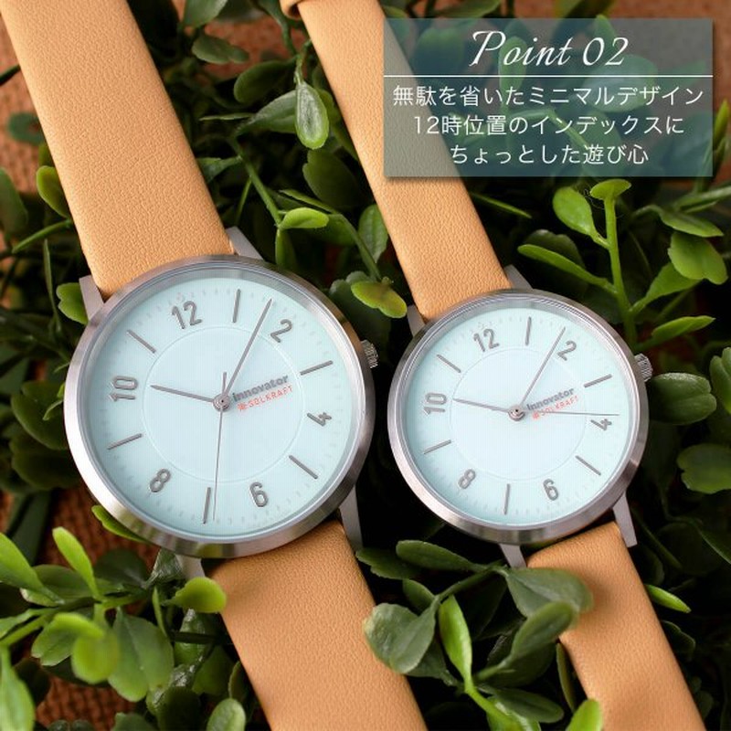 イノベーター ソーラー 時計 ソルクラフト 32mm 38mm innovator 電池