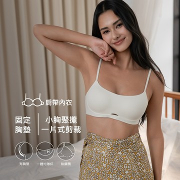 【新品 預購】NuWear 軟支撐氣流杯內衣