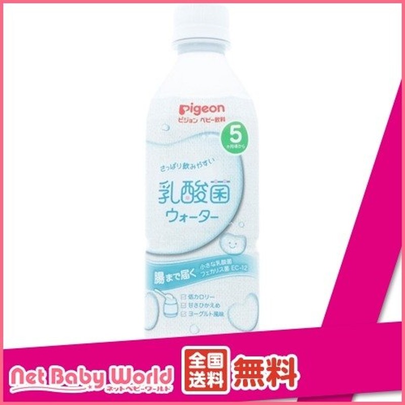 ピジョン ベビー飲料 乳酸菌ウォーター ( 500ml )/ ピジョン ベビー飲料 通販 LINEポイント最大0.5%GET | LINEショッピング