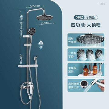 中宇精銅主體龍頭四功能增壓淋浴花灑噴頭沐浴蓬頭花灑套裝14806{鑫弘-工葉電器}可開發票