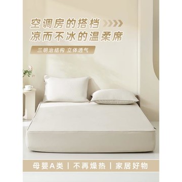 冰絲涼席夏天2025新款床笠三件套A類母嬰級可機洗夏涼感空調席子