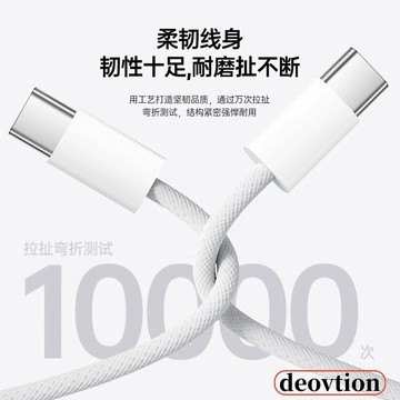 充電線 車載充電線 高品質 1M 2M 適用於 平果 15 pro max USB接口 Type-c 充電線 快充線