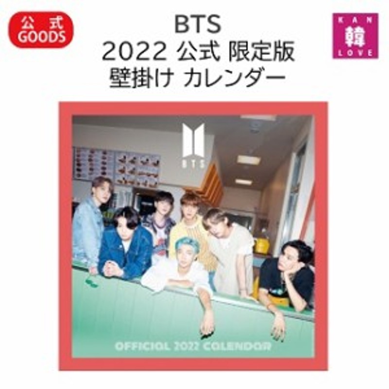 BTS RM 壁掛けカレンダー 2022年 クリスマスセール‼️ qxQsboOEed, K-POP/アジア -  aayushienterprises.com