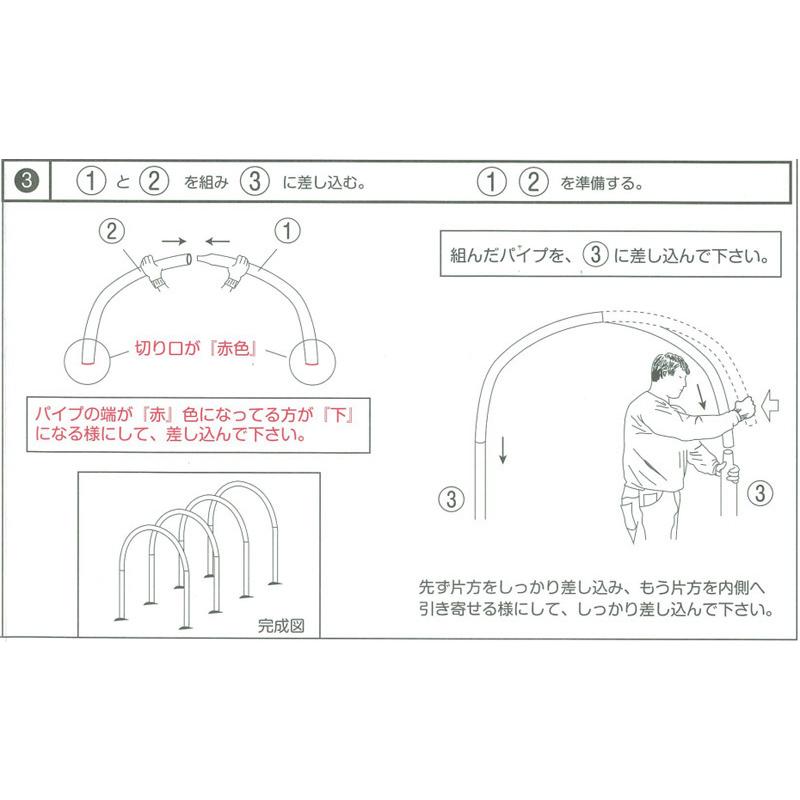 雨よけハウス組立セット 間口1.2ｍ×奥行2.7ｍ×高さ1.75ｍ 1うね用4〜5株 埋め込み式ビニールハウス 野菜 家庭菜園 法人も個人も送料無料