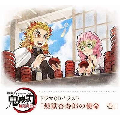 鬼滅の刃イラストの通販 343件の検索結果 Lineショッピング