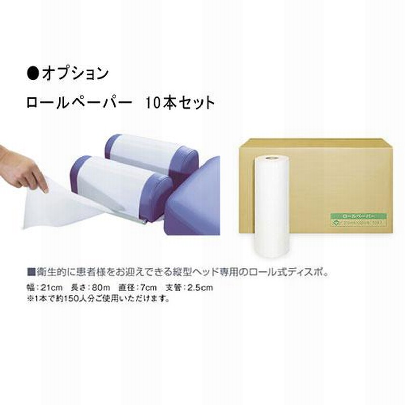  アプローチベッド 施術台 マッサージベッド エステ ベッド 手置き台付 訓練台 医療用 医療施設 介護施設 接骨院 指圧 鍼 抗菌 防汚 日本製 TB-208 ルキット オフィス家具 インテリア