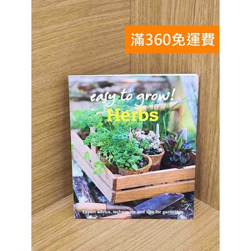 【雷根360免運】【送贈品】Easy to grow HERBS #九成新【QDF310】