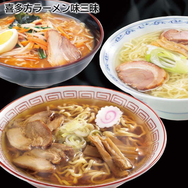 喜多方ラーメン味三昧