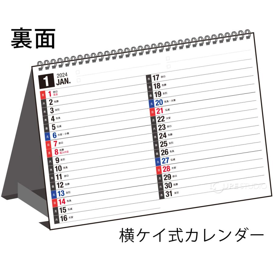 2024年版 1月始まり カレンダー 2024 卓上 シンプル B6 リング式 高橋書店 エコカレンダー卓上B6 オフィス 事務所