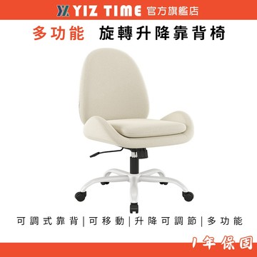 【易利談】現代簡約多功能升降旋轉椅 臥室奶油風化妝座椅 舒適久坐書桌椅 化妝椅/辦公椅/電腦椅