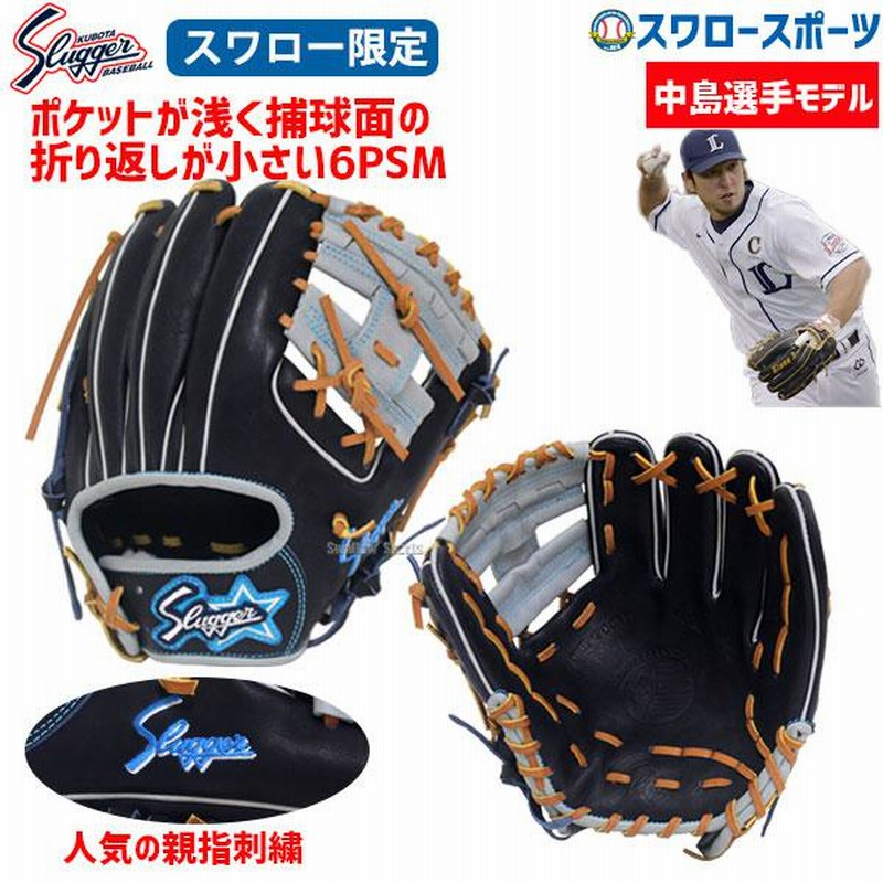 野球グローブ 久保田スラッガー 軟式グローブ 軟式 グローブ